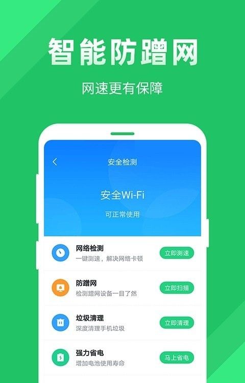 全能WiFi助手尚麦App 免费下载与安卓最新版v1.3.0.3指南